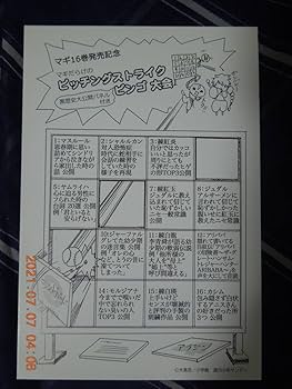 【特典付き】マギ　DVD 大高忍　シール　設定資料　ペーパー　非売品　レア 特典付き】マギ DVD 大高忍 シール 設定資料 ペーパー 非売品 レア